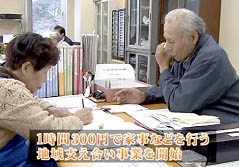 支え愛裏