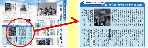 支え愛チラシ