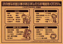 支え愛裏