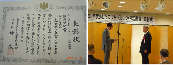 表彰状、受賞式の様子