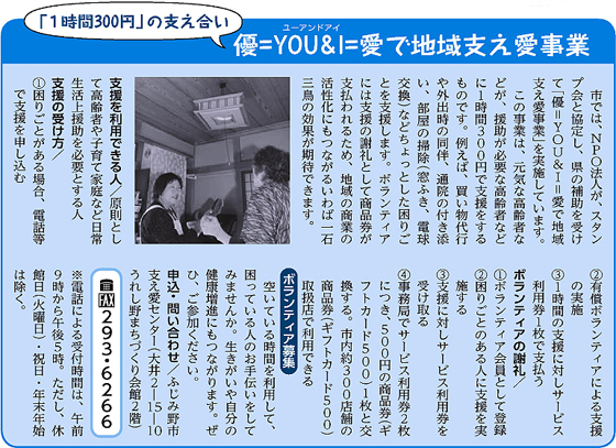 市報「３月号」