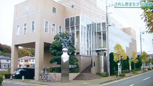 うれし野まちづくり会館